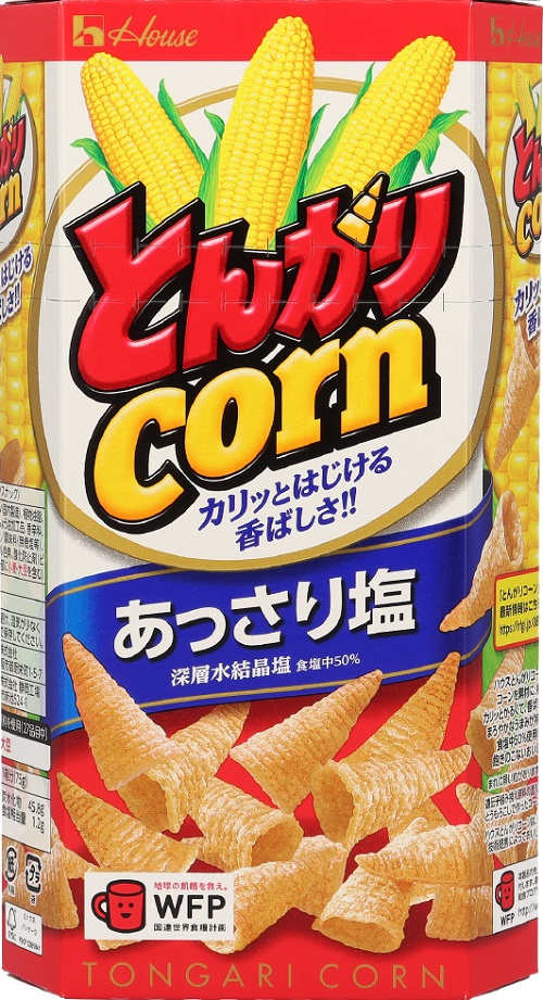 とんがりコーンあっさり塩